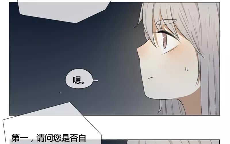 《人间快递》第28话谜题重重（上） 第37页