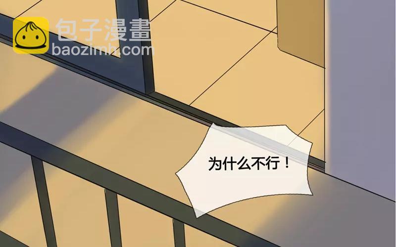 《人间快递》第28话谜题重重（上） 第4页