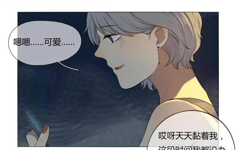 《人间快递》第26话浪漫与现实（中） 第11页