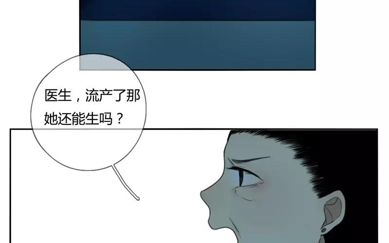 《人间快递》第26话浪漫与现实（中） 第20页