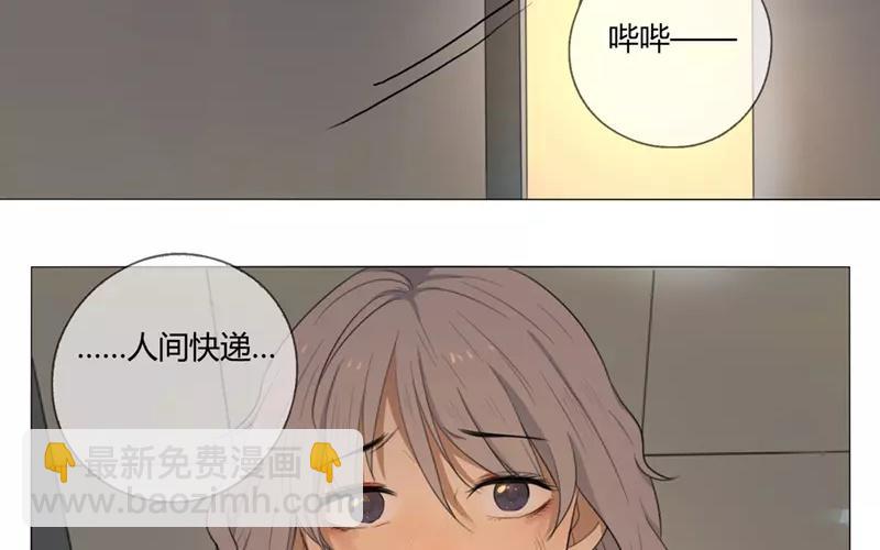 《人间快递》第26话浪漫与现实（中） 第34页
