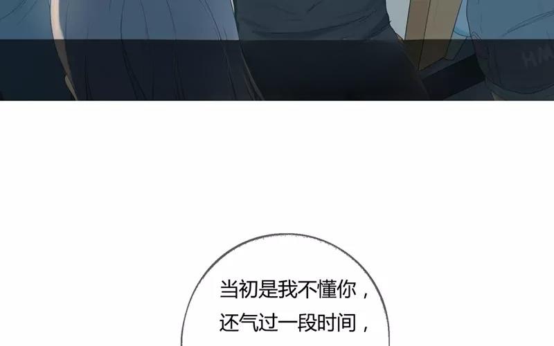 《人间快递》第26话浪漫与现实（中） 第3页