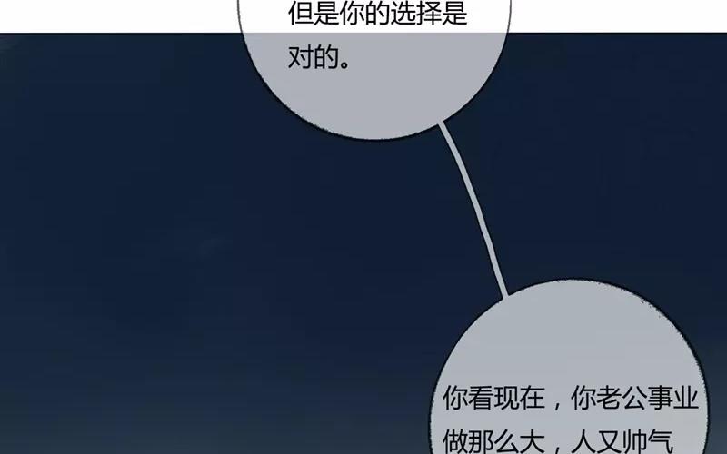 《人间快递》第26话浪漫与现实（中） 第4页