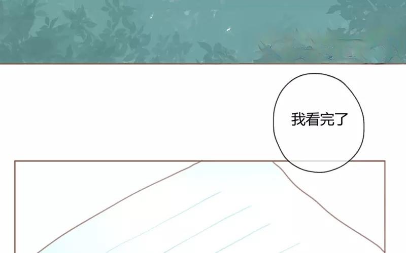 《人间快递》第27话浪漫与现实（下） 第11页