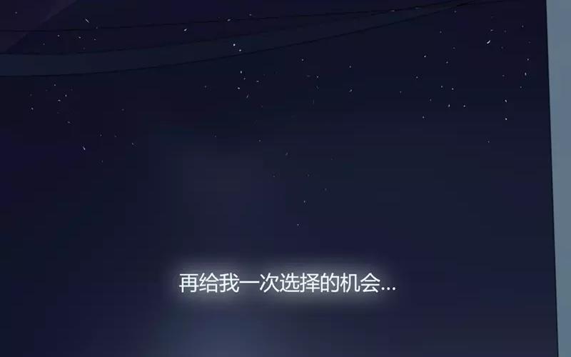 《人间快递》第27话浪漫与现实（下） 第16页