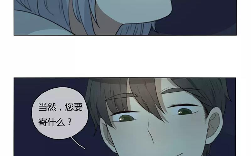 《人间快递》第27话浪漫与现实（下） 第22页