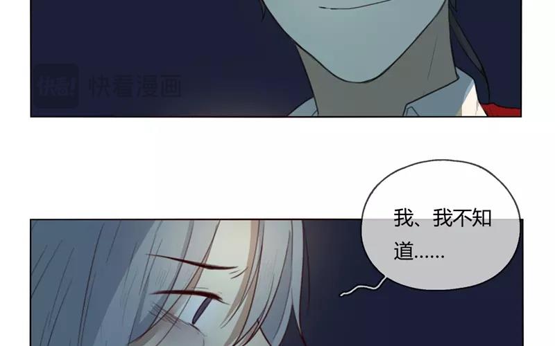 《人间快递》第27话浪漫与现实（下） 第23页