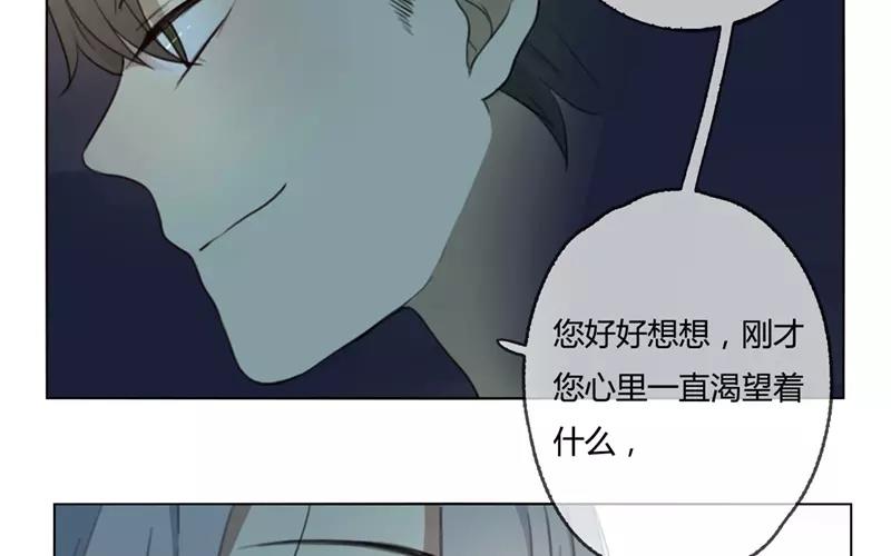 《人间快递》第27话浪漫与现实（下） 第25页