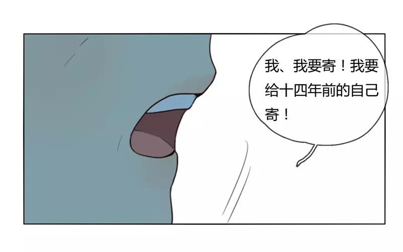 《人间快递》第27话浪漫与现实（下） 第27页