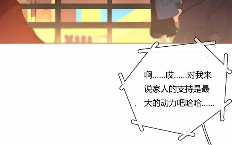 《人间快递》第27话浪漫与现实（下） 第45页