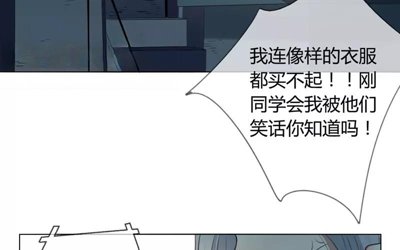 《人间快递》第27话浪漫与现实（下） 第5页