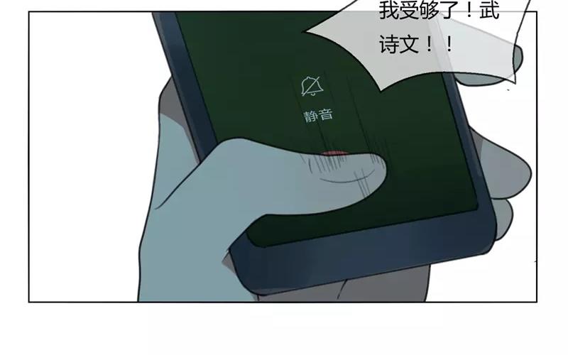 《人间快递》第27话浪漫与现实（下） 第8页
