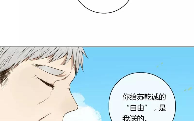 《人间快递》第29话谜题重重（下） 第10页