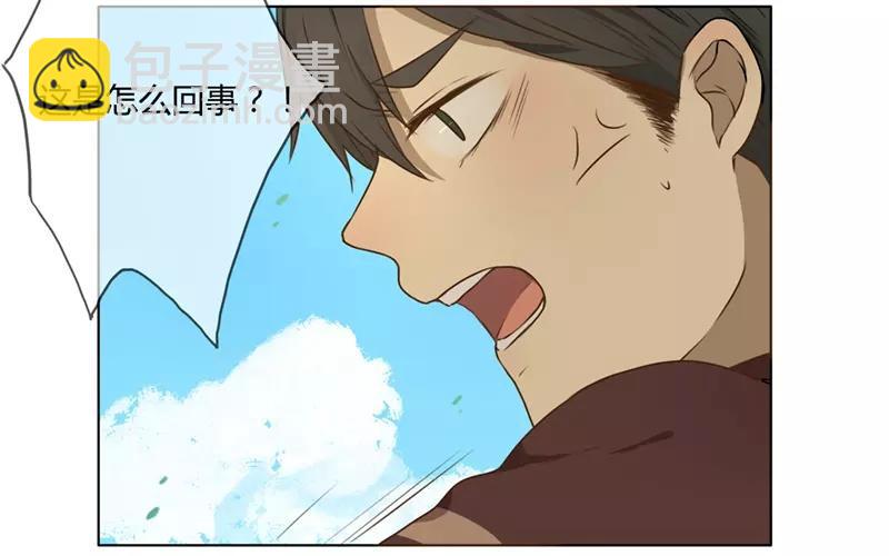 《人间快递》第29话谜题重重（下） 第17页