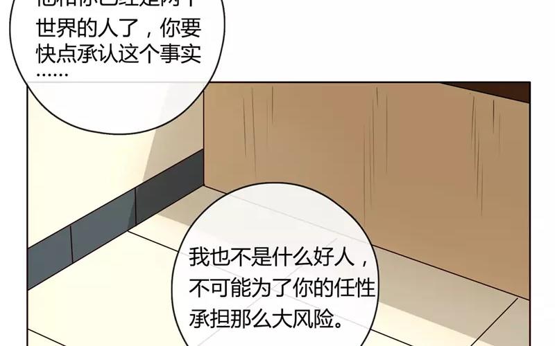 《人间快递》第29话谜题重重（下） 第36页