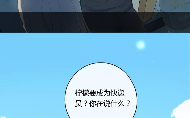 《人间快递》第29话谜题重重（下） 第3页