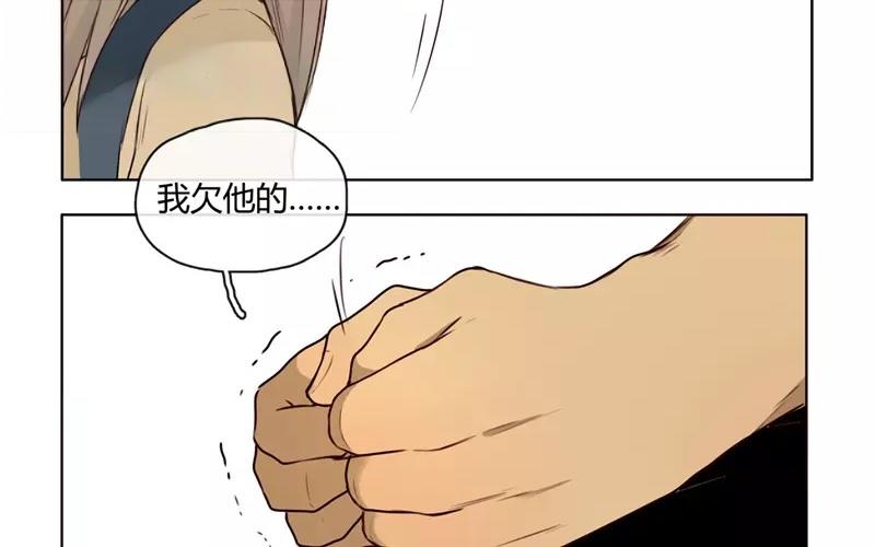 《人间快递》第29话谜题重重（下） 第42页