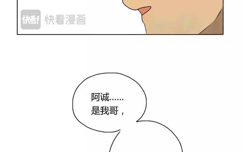 《人间快递》第29话谜题重重（下） 第44页