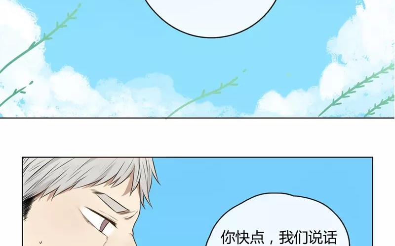 《人间快递》第29话谜题重重（下） 第4页