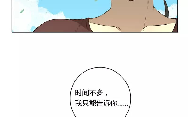 《人间快递》第29话谜题重重（下） 第9页