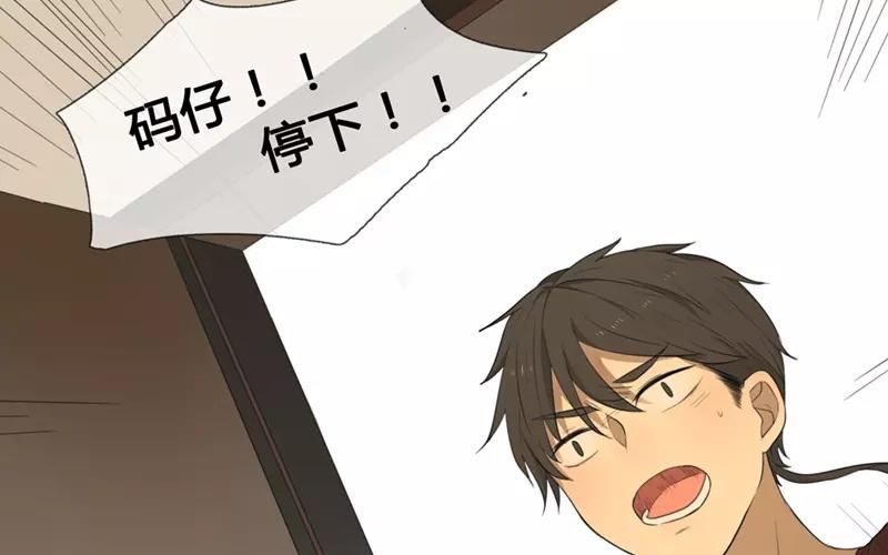 《人间快递》第29话谜题重重（下） 第21页