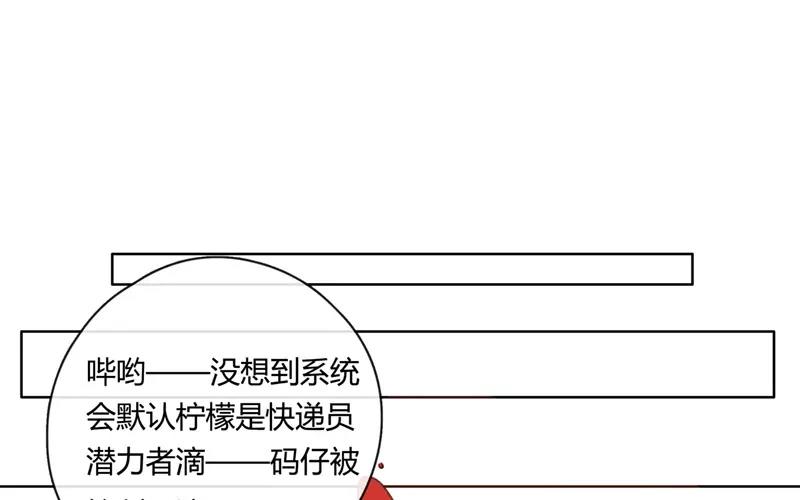 《人间快递》第29话谜题重重（下） 第25页