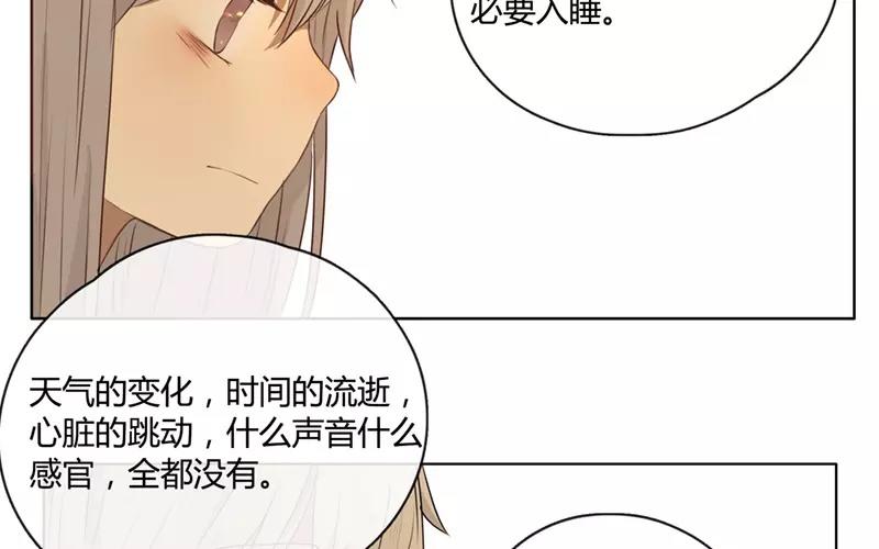 《人间快递》第29话谜题重重（下） 第31页