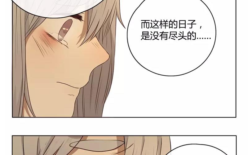 《人间快递》第29话谜题重重（下） 第32页