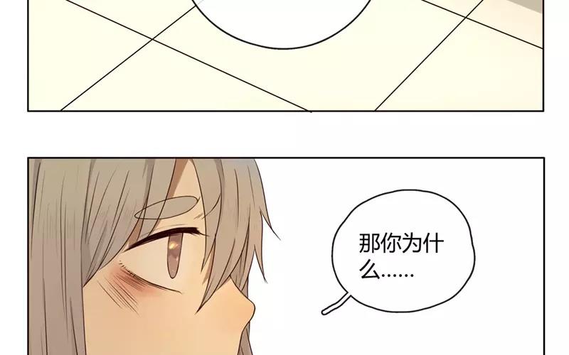《人间快递》第29话谜题重重（下） 第37页