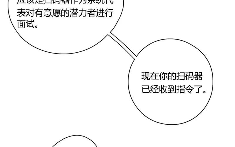 《人间快递》第29话谜题重重（下） 第7页