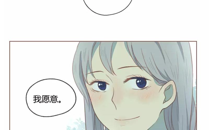 《人间快递》第27话浪漫与现实（下） 第14页