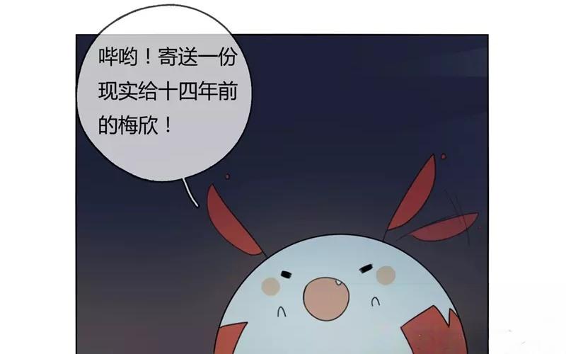 《人间快递》第27话浪漫与现实（下） 第30页