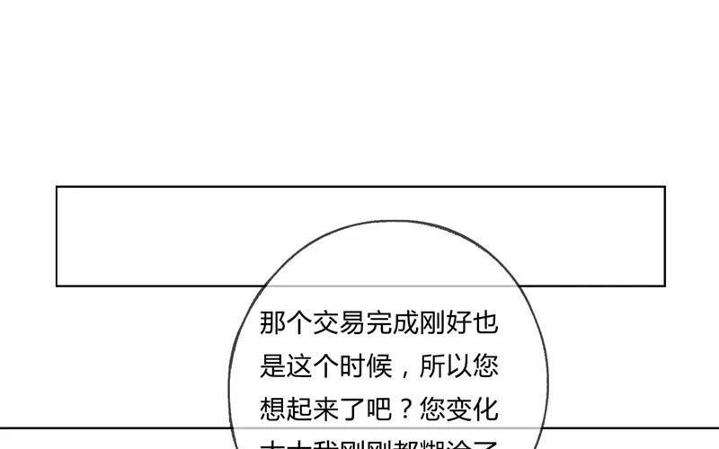 《人间快递》第27话浪漫与现实（下） 第32页