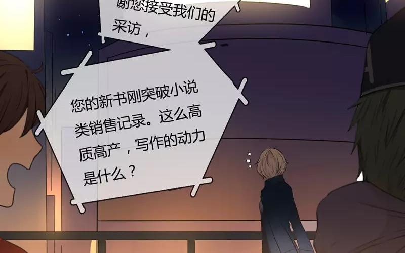 《人间快递》第27话浪漫与现实（下） 第44页