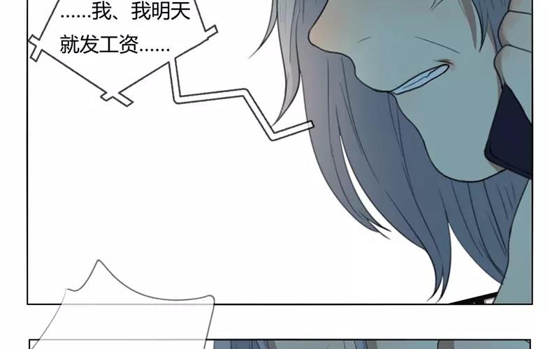 《人间快递》第27话浪漫与现实（下） 第6页