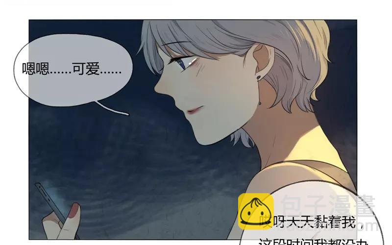 《人间快递》第26话浪漫与现实（中） 第11页