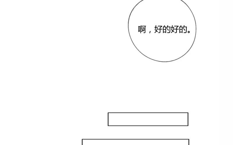 《人间快递》第26话浪漫与现实（中） 第18页