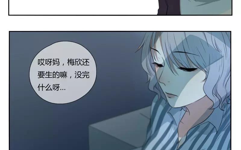 《人间快递》第26话浪漫与现实（中） 第25页