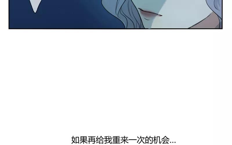 《人间快递》第26话浪漫与现实（中） 第27页