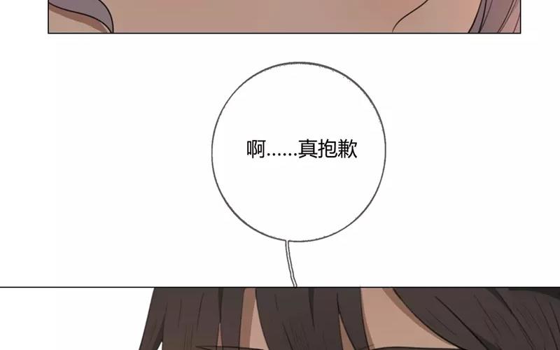 《人间快递》第26话浪漫与现实（中） 第48页