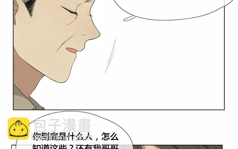 《人间快递》第28话谜题重重（上） 第22页