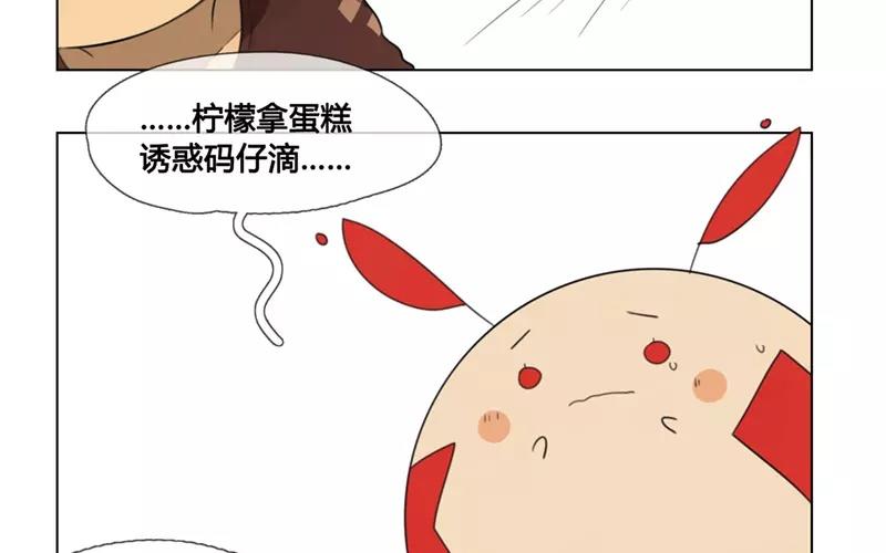 《人间快递》第28话谜题重重（上） 第7页