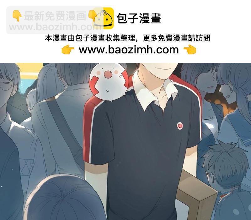 《人间快递》第32话暗中之隙（上） 第2页