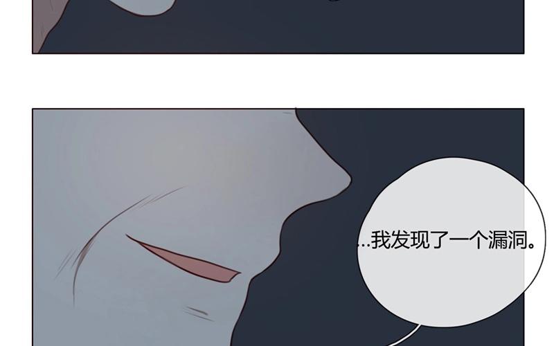《人间快递》第32话暗中之隙（上） 第31页