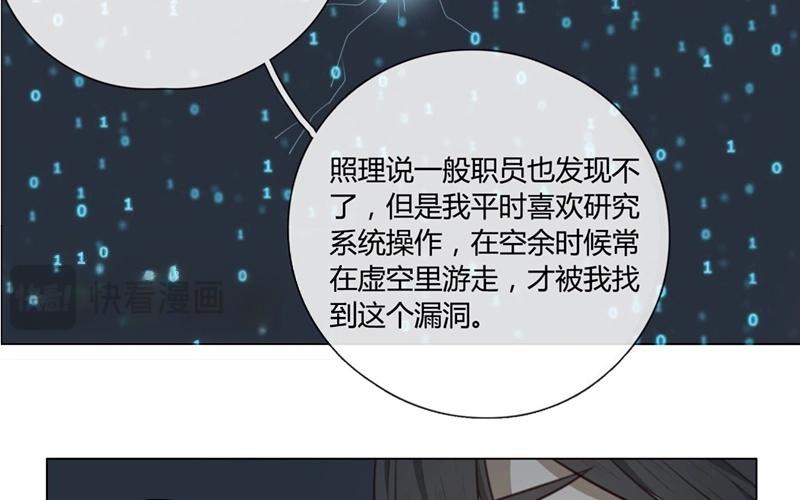 《人间快递》第32话暗中之隙（上） 第33页