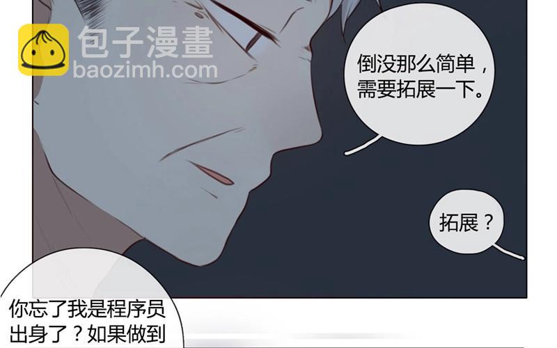 《人间快递》第32话暗中之隙（上） 第35页