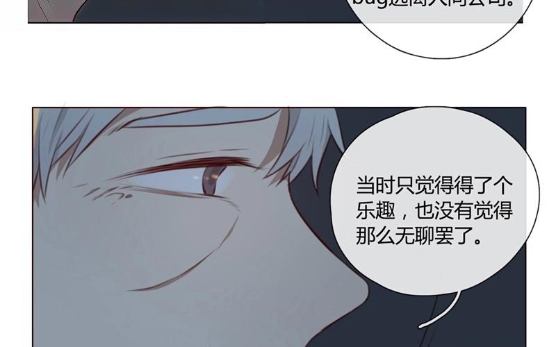 《人间快递》第32话暗中之隙（上） 第37页