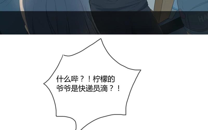 《人间快递》第32话暗中之隙（上） 第3页