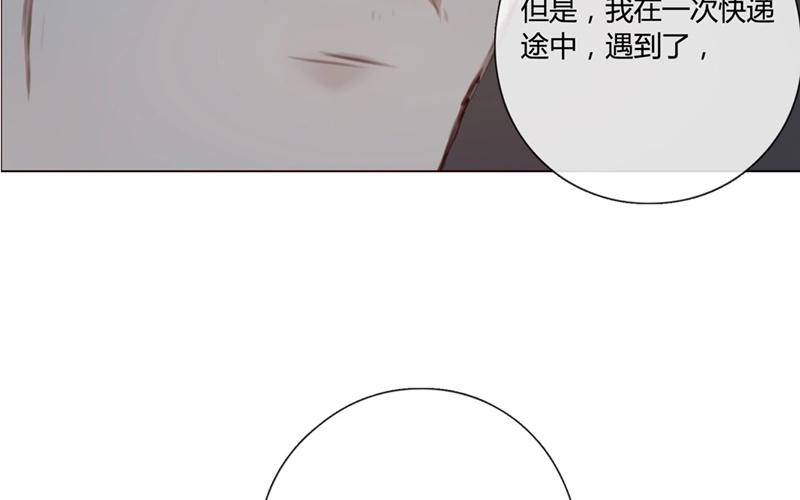 《人间快递》第32话暗中之隙（上） 第40页