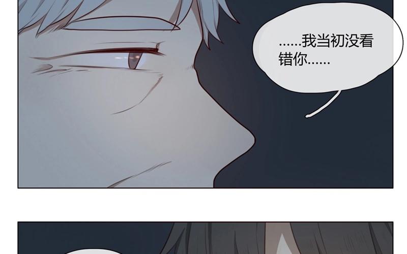 《人间快递》第32话暗中之隙（上） 第16页
